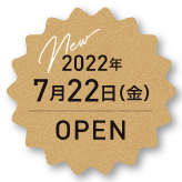 2023年7月22日（金） OPEN