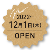 2023年12月1日（木） OPEN