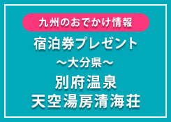 おでかけアイコン