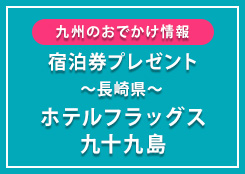 おでかけアイコン