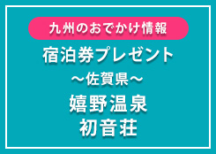 おでかけアイコン