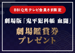 劇場鑑賞券(ムビチケカード)をプレゼント