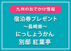 おでかけアイコン