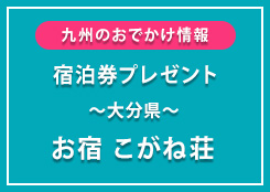 おでかけアイコン