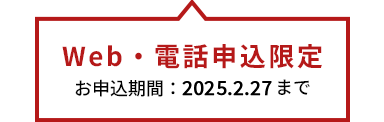 BBIQつづけて割+九電まとめて割