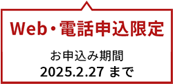 BBIQつづけて割+九電まとめて割