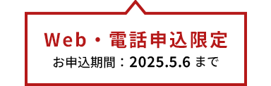 BBIQつづけて割+九電まとめて割