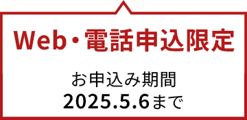 BBIQつづけて割+九電まとめて割