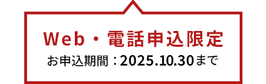 BBIQつづけて割+九電まとめて割