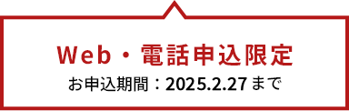 BBIQつづけて割+九電まとめて割