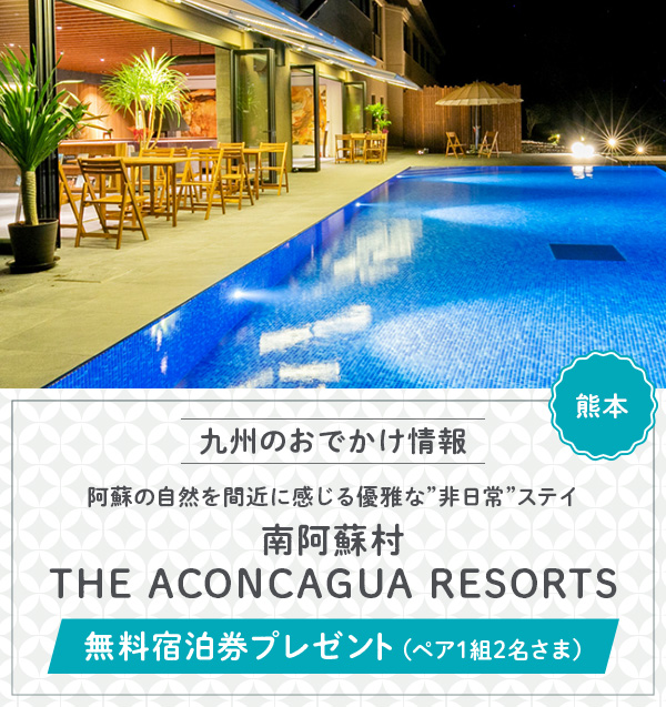 「THE ACONCAGUA RESORTS」